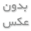 مولتی ویتامین به چه صورتهای موجود است؟